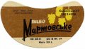 Кременецький пивзавод Мартовське U2-20-KRC-05-MAR-G-69-01-001