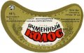 Дніпропетровський пивзавод Ячмінний колос U2-04-DNP-05-YAK-G-79-01-002
