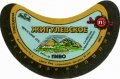 Канівський хлібокомбінат Жигулівське U2-24-KNV-06-ZYG-G-78-07-005