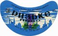 Вовковийський пивзавод Ризьке  U2-18-VVK-05-RIZ-G-78-01-005