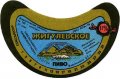 Канівський хлібокомбінат Жигулівське U2-24-KNV-06-ZYG-G-78-07-009