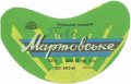 Канівський пивзавод Мартовське U2-24-KNV-05-MAR-G-69-03-003