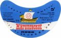 Золотоніський завод продтоварів Жигулівське U2-24-ZLT-04-ZYG-G-78-05-002
