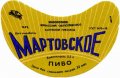 Канівський пивзавод Мартовське U2-24-KNV-05-MAR-G-78-05-001
