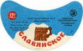 Вовковийський пивзавод Слов'янське U2-18-VVK-05-SLA-G-83-01-009
