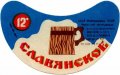 Золотоніський винкомбінат Слов'янське U2-24-ZLT-01-SLA-G-71-01-001