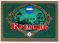 Кременчуцький пивзавод Кремінь  UA-17-KRM-05-KRE-K-93-07-001