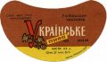 Глібівський пивзавод Українське U2-20-GLB-01-UKR-G-69-01-001
