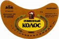 Канівський пивзавод Ячмінний колос U2-24-KNV-05-YAK-G-79-01-001