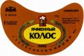 Канівський пивзавод Ячмінний колос U2-24-KNV-05-YAK-G-79-01-003