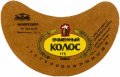 Канівський хлібокомбінат Ячмінний колос U2-24-KNV-06-YAK-G-79-01-005
