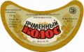Вовковийський пивзавод Ячмінний колос U2-18-VVK-05-YAK-G-79-01-009