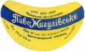 Звенигородський пивзавод Жигулівське U2-24-ZVN-01-ZYG-G-65-01-007