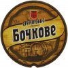 "Охтирський пивоварний завод"ПАТ Охтирське Бочкове UA-19-OHT-09-BKO-K-xx-02-006