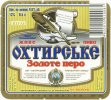 "Охтирський пивоварний завод"ВАТ Золоте перо UA-19-OHT-08-ZRO-K-99-02-008