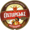 "Охтирський пивоварний завод"ВАТ Охтирське Козацьке UA-19-OHT-08-KAS-K-99-04-006