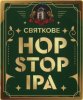 Харків "Броварня "Пивна Легенда" ТОВ Святкове HOP STOP IPA UA-21-HRK-69-SVA-P-xx-51-222