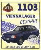 Харків "Броварня "Пивна Легенда" ТОВ Сезонне 1103 Vienna Lager UA-21-HRK-69-SEZ-P-xx-05-502