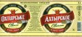 "Охтирський пивоварний завод"ВАТ Охтирське Світле UA-19-OHT-08-SWI-P-99-42-108