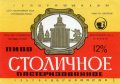 Київ ВО "Оболонь" Столичне U2-11-KVV-42-STE-K-78-04-020