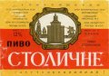 Киівський пивзавод №3 Столичне U2-11-KVV-39-STE-K-78-04-006
