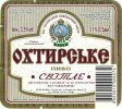 "Охтирський пивоварний завод"ВАТ Охтирське Світле UA-19-OHT-08-SWI-K-99-03-005