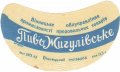 Вінницький пивзавод Жигулівське U2-02-VNC-11-ZYG-G-53-02-001