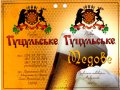 Микуличин  Мотрук В.Д. ПП  Гуцульське Медове 2011 UA-09-MKK-03-MEV-P-04-02-003