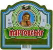 Лисичанськ "Лиспи"АТЗТ Мартовское UA-13-LSC-08-MAR-P-99-22-006