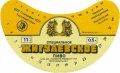 Квасилівський пивзавод  Жигулівське спеціальне U2-18-KVS-05-ZYS-G-87-02-006