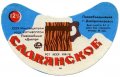 Дніпропетровськ Пивкомбінат "Дніпро" Слов'янське U2-04-DNP-12-SLA-G-76-02-020