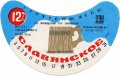 Київський пивзавод №1 Слов'янське U2-11-KVV-26-SLA-G-83-02-020