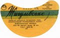 Добромильський пивзавод Жигулівське U2-14-DBR-04-ZYG-G-78-06-012