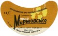 Квасилівський пивзавод Мартовське U2-18-KVS-05-MAR-G-69-06-006