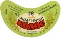 Острозький пивзавод Ячмінний колос U2-18-OST-03-YAK-G-79-04-002