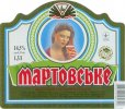 Лисичанськ "Лиспи"АТЗТ Мартовское UA-13-LSC-08-MAR-P-99-22-002