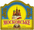 Лисичанськ "Лиспи"АТЗТ Московське UA-13-LSC-08-MOS-K-78-08-007