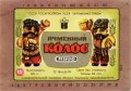 Сімферопольський пивзавод "Крим"  Ячмінний колос U2-01-SMF-16-YAK-K-79-02-022