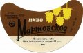Севастопольський пивзавод Мартовське U2-01-SVS-08-MAR-G-69-02-006