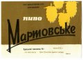 Одеський пивзавод №1 Мартовське U2-16-ODS-15-MAR-K-65-12-002