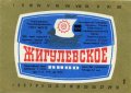 Херсонський пивобезалкогольний завод (розлив, "Янтар") Жигулівське U2-22-HRS-06-ZYG-K-78-04-010