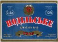Київ "Пивзавод на Подолі" Подільське темне UA-11-KVV-34-PGE-M-xx-10-002