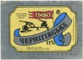 Чернігів Чернігівський пивкомбінат "Десна" Чернігівське UA-25-CHG-13-CEH-K-83-02-023