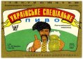 Донецьк Рутченківський пивзавод Українське спеціальне UA-05-DNC-05-UKS-K-93-05-001