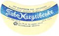 Нікопольський пивзавод Жигулівське U2-04-NKP-03-ZYG-G-65-04-004