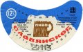 Київський пивзавод №1 Слов'янське U2-11-KVV-26-SLA-G-83-02-024