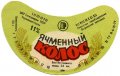 Острозький пивзавод Ячмінний колос U2-18-OST-03-YAK-G-79-04-006