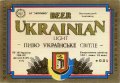 Лисичанський пивзавод Українське UA-13-LSC-05-UKR-K-93-12-002