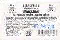 Чернігів "Bierwelle" пивна майстерня Weissbier UA-25-CHG-31-BIL-P-99-10-002