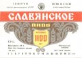 Житомирський пивзавод Слов'янське U2-06-ZTM-11-SLA-K-79-08-002